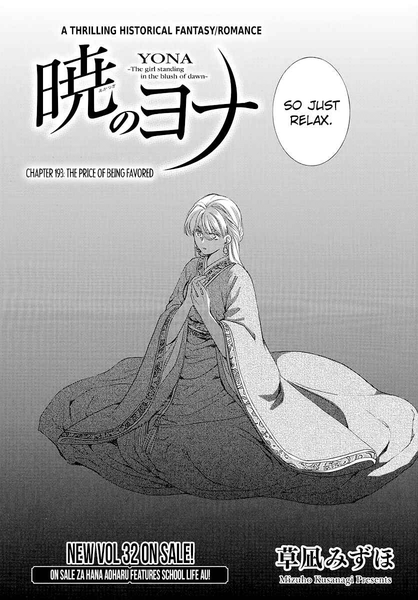 Akatsuki no Yona Chapter 193 - Page 2