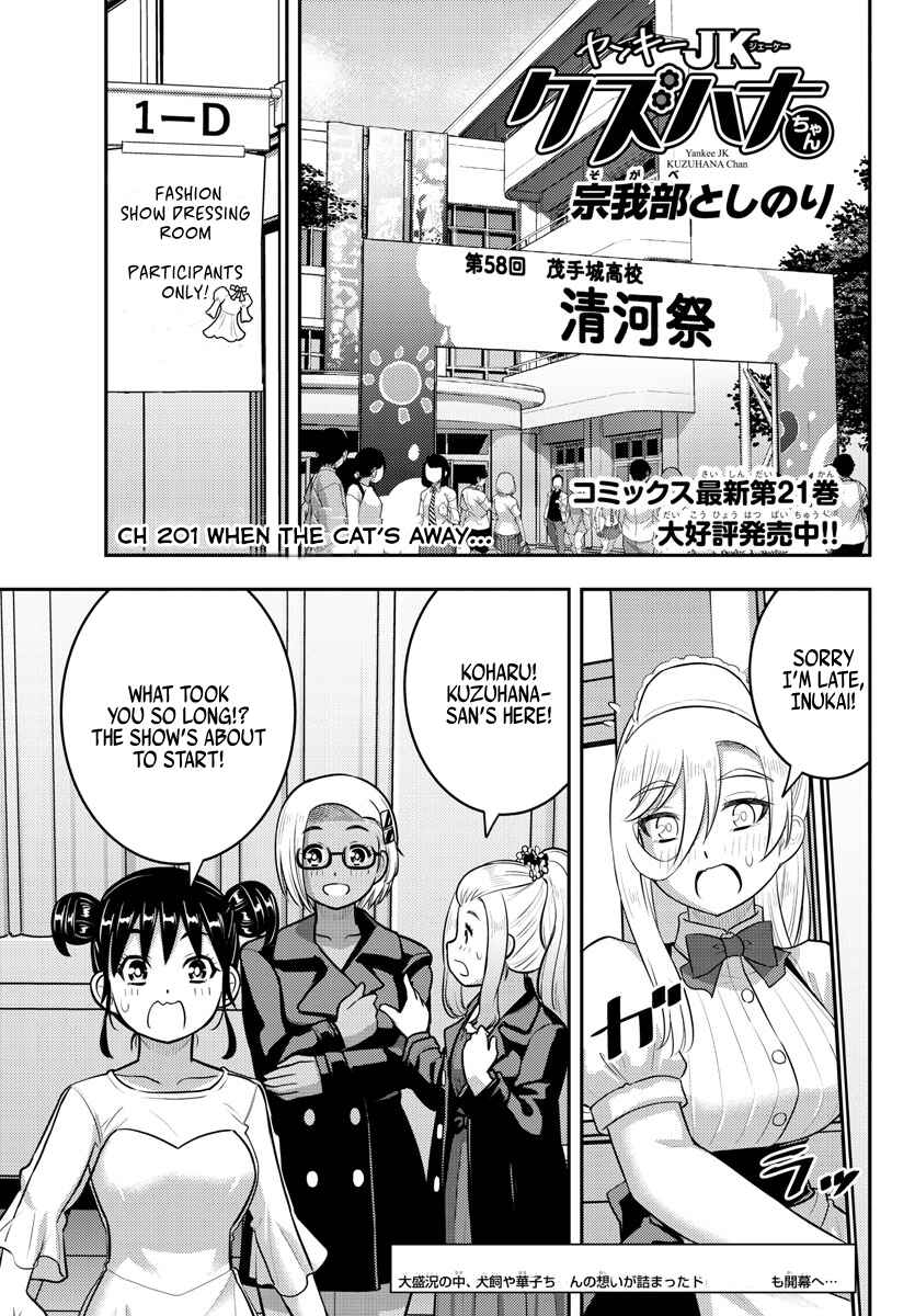 Yankee JK Kuzuhana-chan Chapter 201 - Page 1