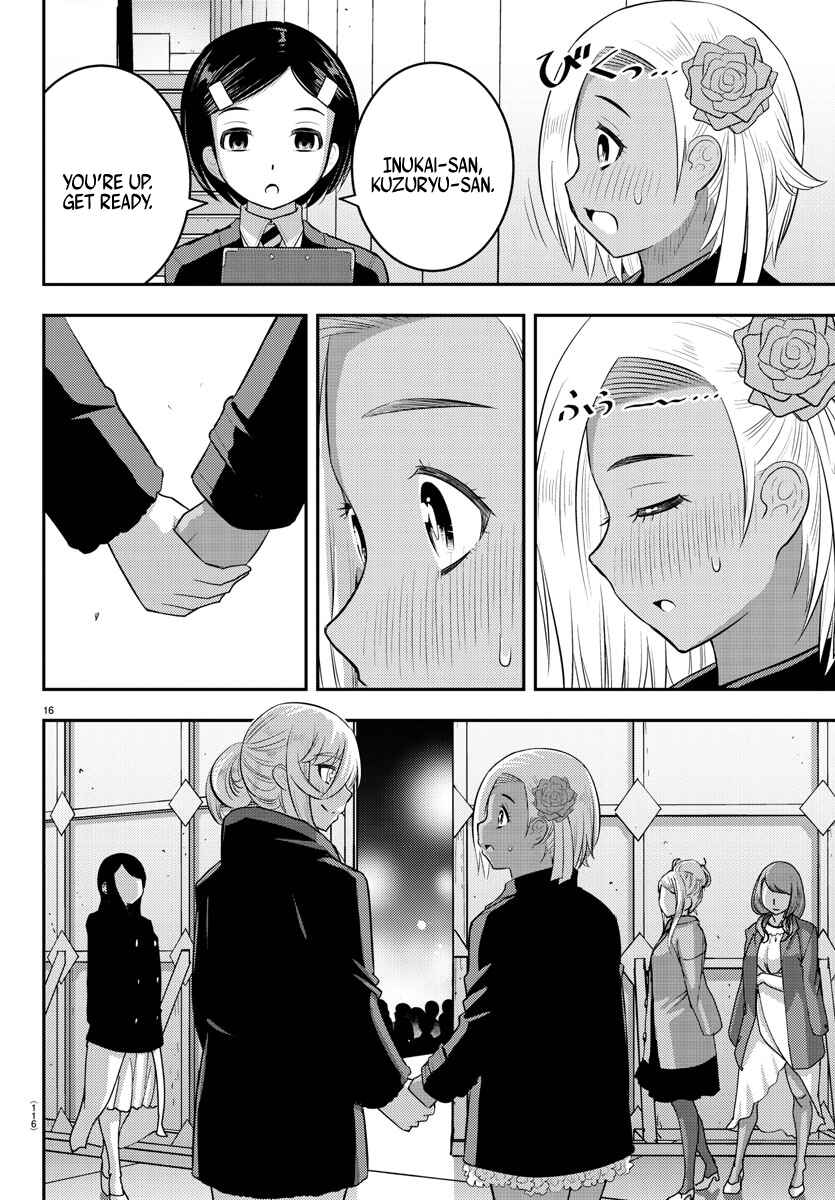 Yankee JK Kuzuhana-chan Chapter 201 - Page 16
