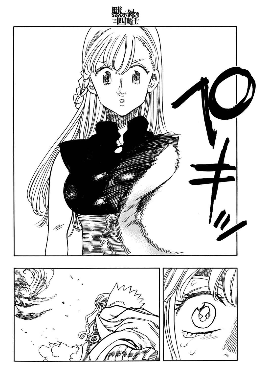 Mokushiroku no Yonkishi Chapter 171 - Page 13