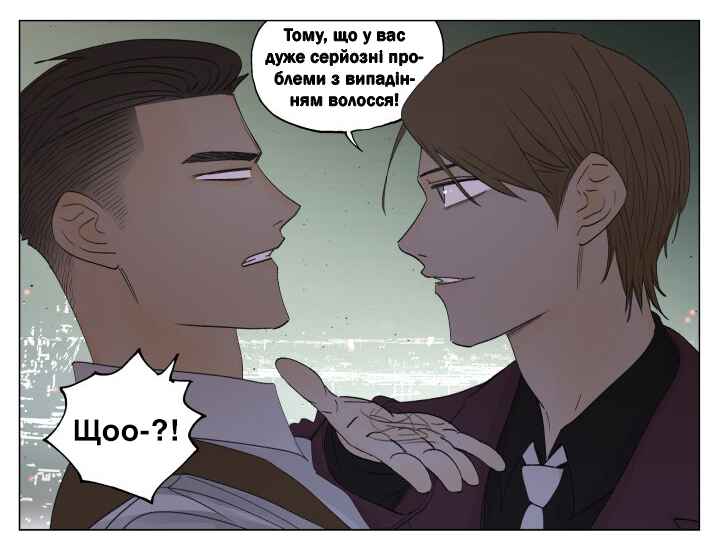 Nán Hào Shàng Fēng Chapter 64 - Page 3