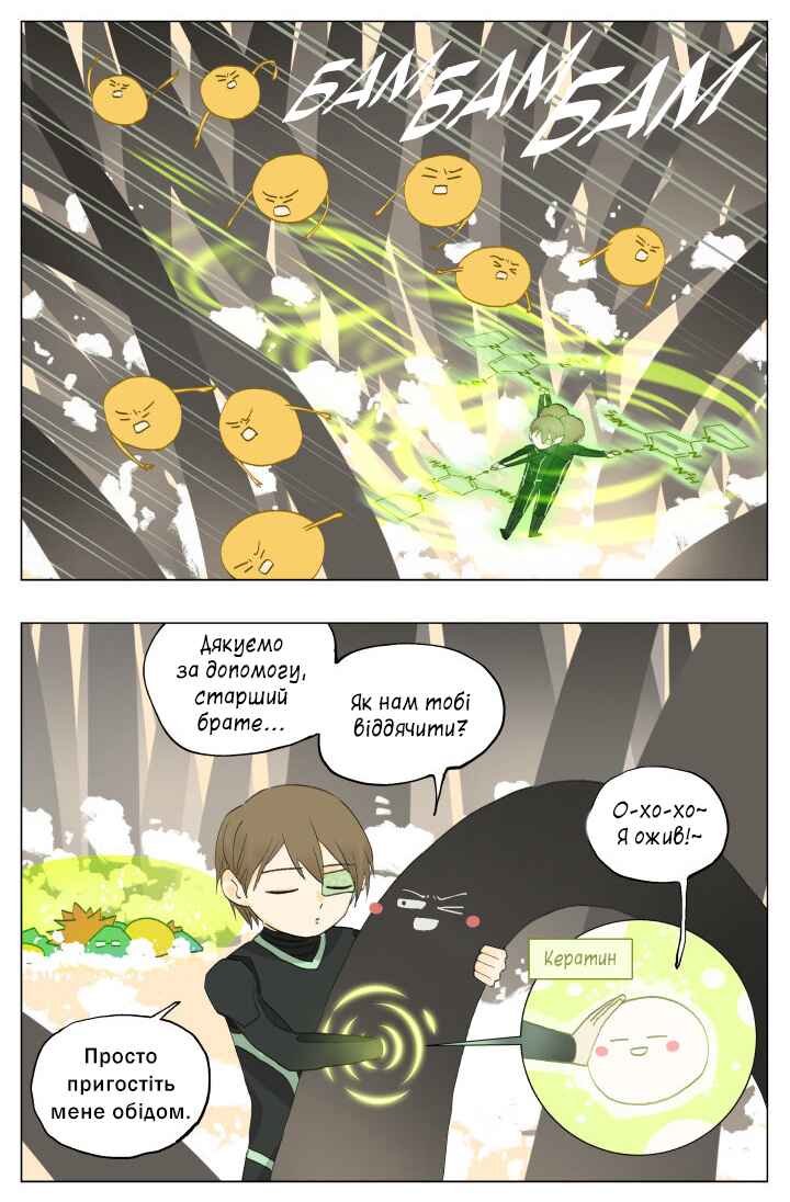 Nán Hào Shàng Fēng Chapter 64 - Page 7