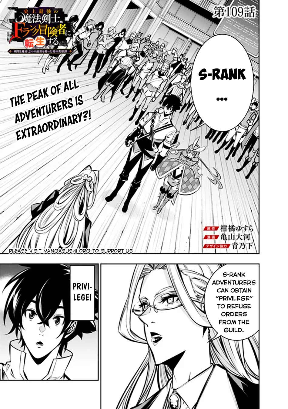 Shijou Saikyou no Mahou Kenshi, F Rank Boukensha ni Tensei Suru ~Kensei to Matei, 2 Tsu no Zense wo motta Otoko no Eiyuutan~ Chapter 109 - Page 2