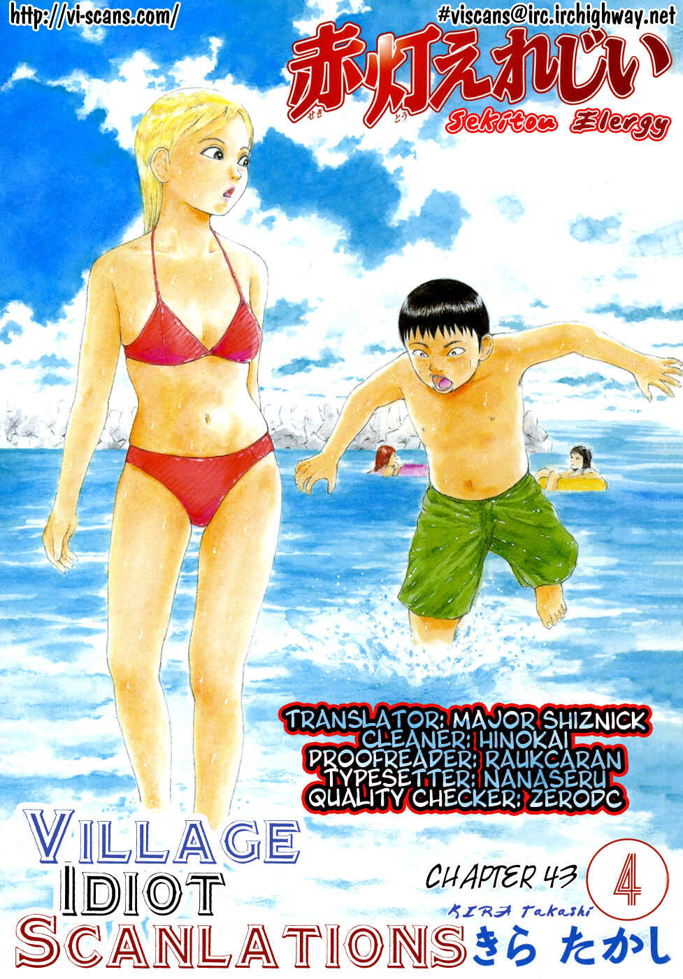 Sekitou Elergy Chapter 43 - Page 1