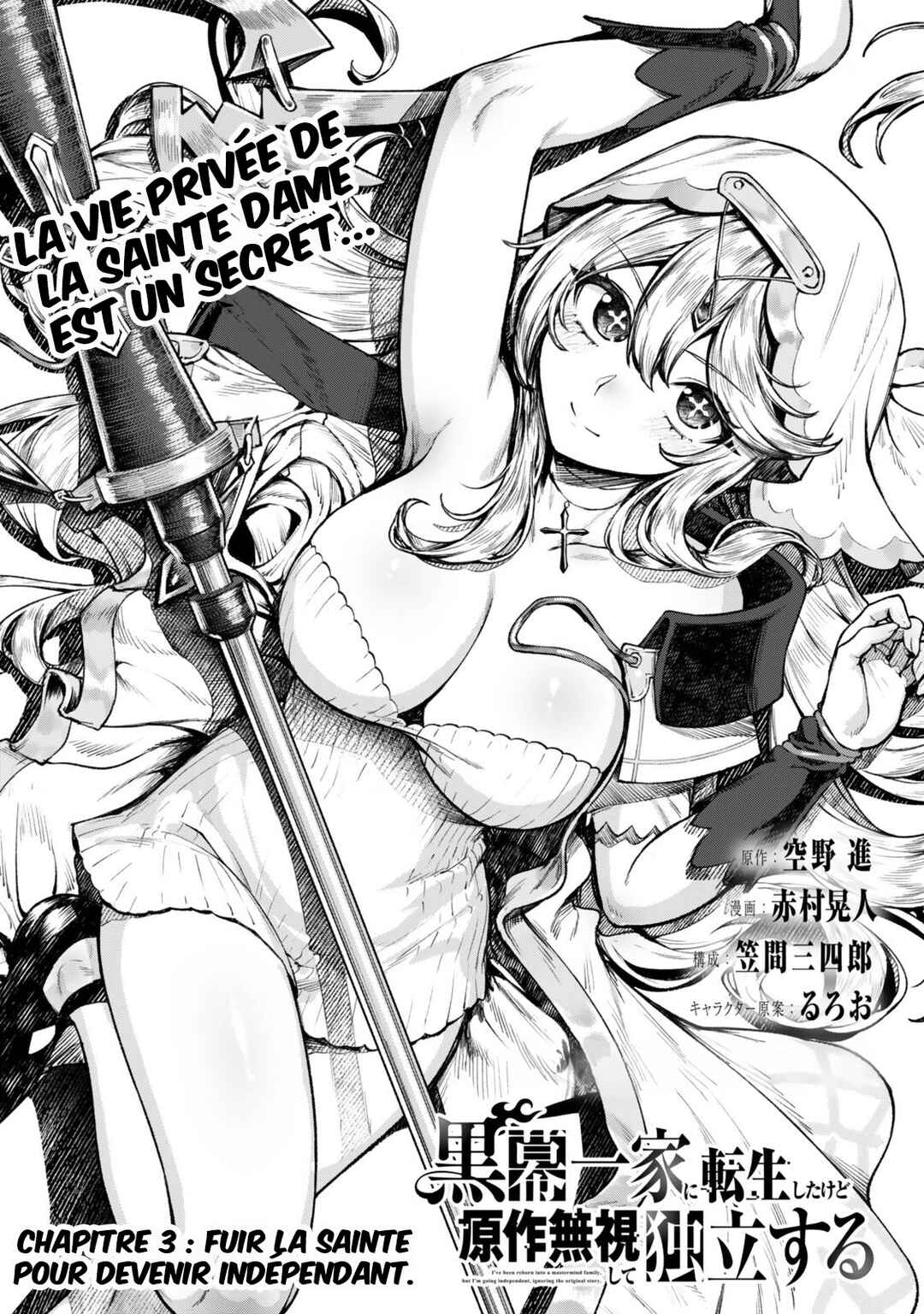 Kuromaku Ikka ni Tensei Shita kedo Gensaku Mushishite Dokuritsu Suru Chapter 3 - Page 2