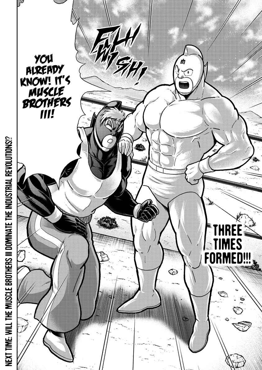 Kinnikuman Chapter 857 - Page 19