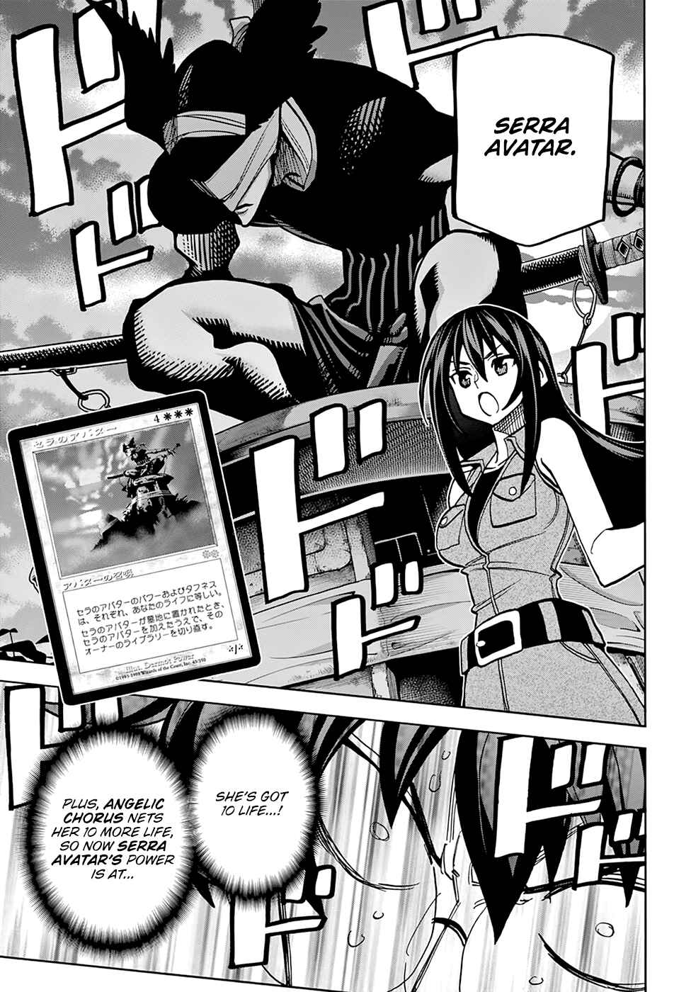 Subete no Jinrui wo Hakai Suru. Sorera wa Saisei Dekinai. Chapter 33 - Page 45