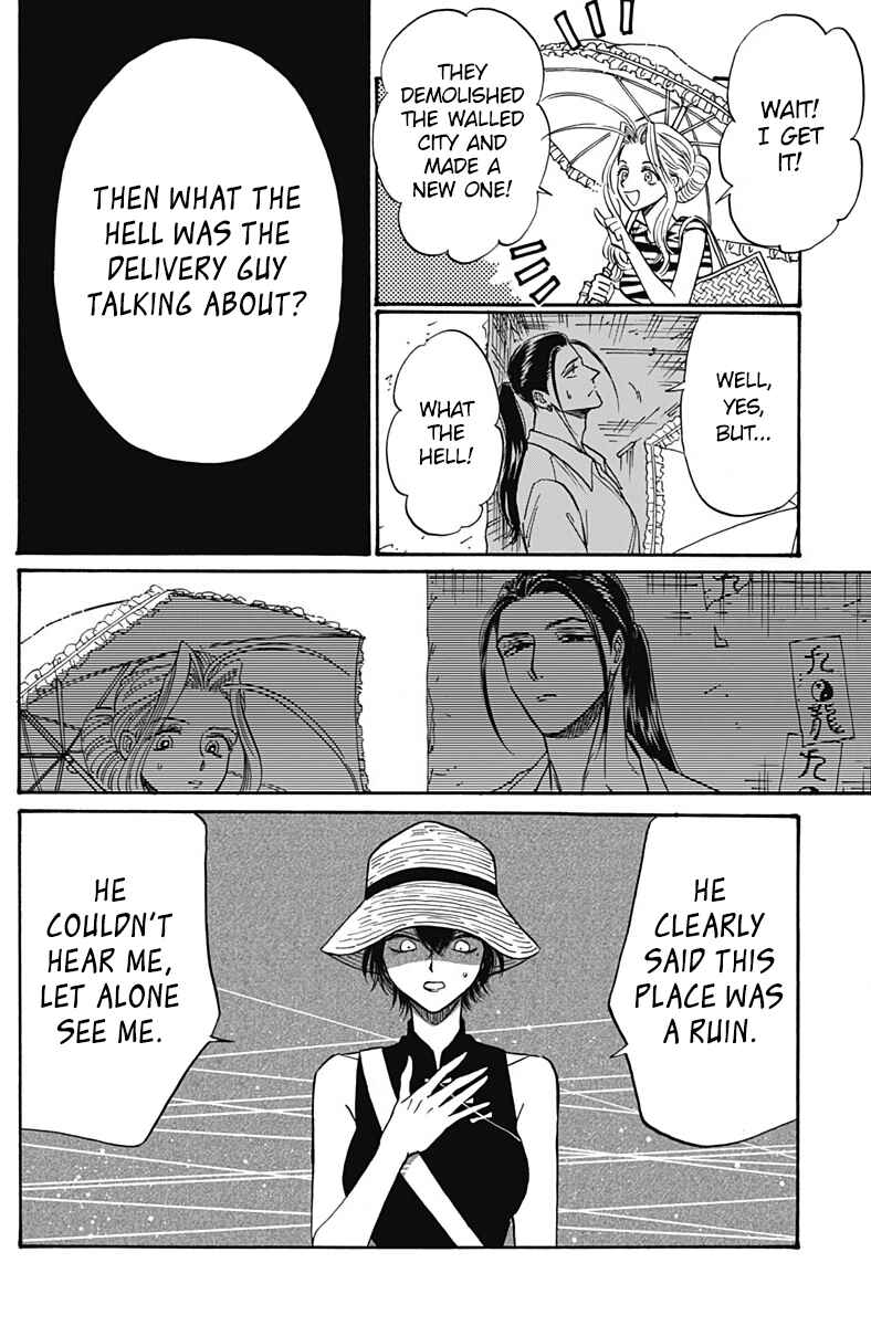 Kowloon Generic Romance Chapter 59 - Page 14