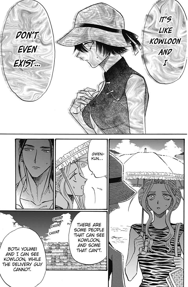 Kowloon Generic Romance Chapter 59 - Page 15