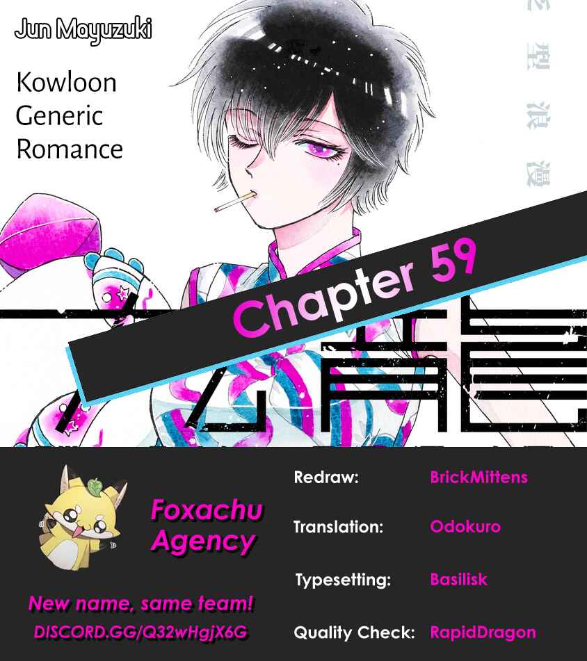 Kowloon Generic Romance Chapter 59 - Page 19