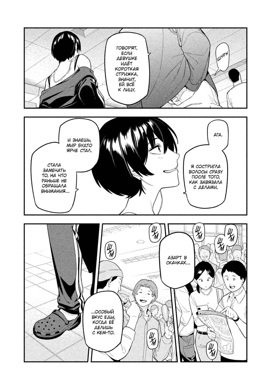 Yotaka Futatabi Chapter 12 - Page 11