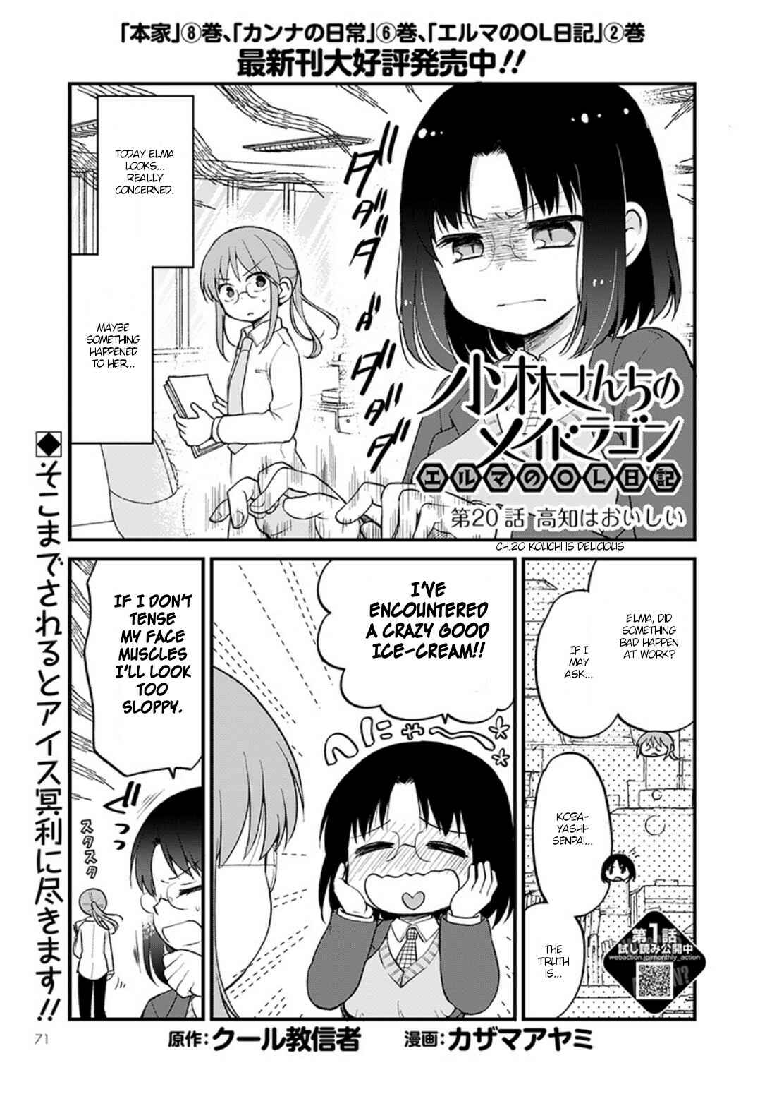 Kobayashi-san Chi no Maid Dragon - Elma OL Nikki Chapter 20 - Page 1