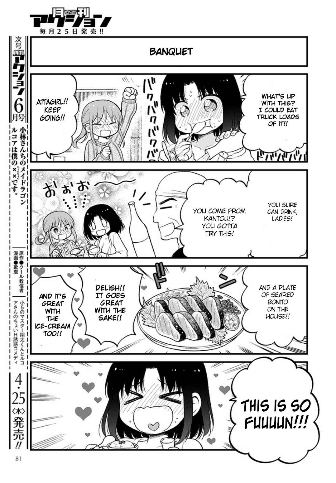 Kobayashi-san Chi no Maid Dragon - Elma OL Nikki Chapter 20 - Page 11
