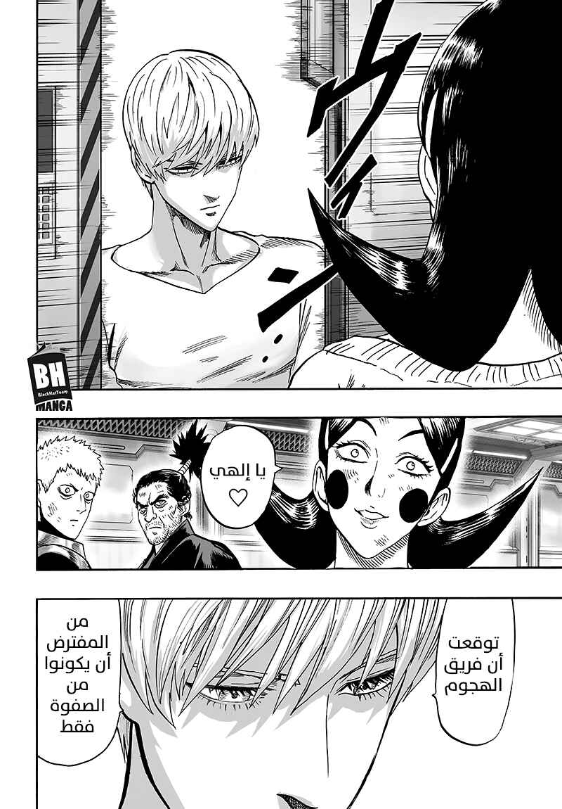 One Punch-Man Chapter 85 - Page 19