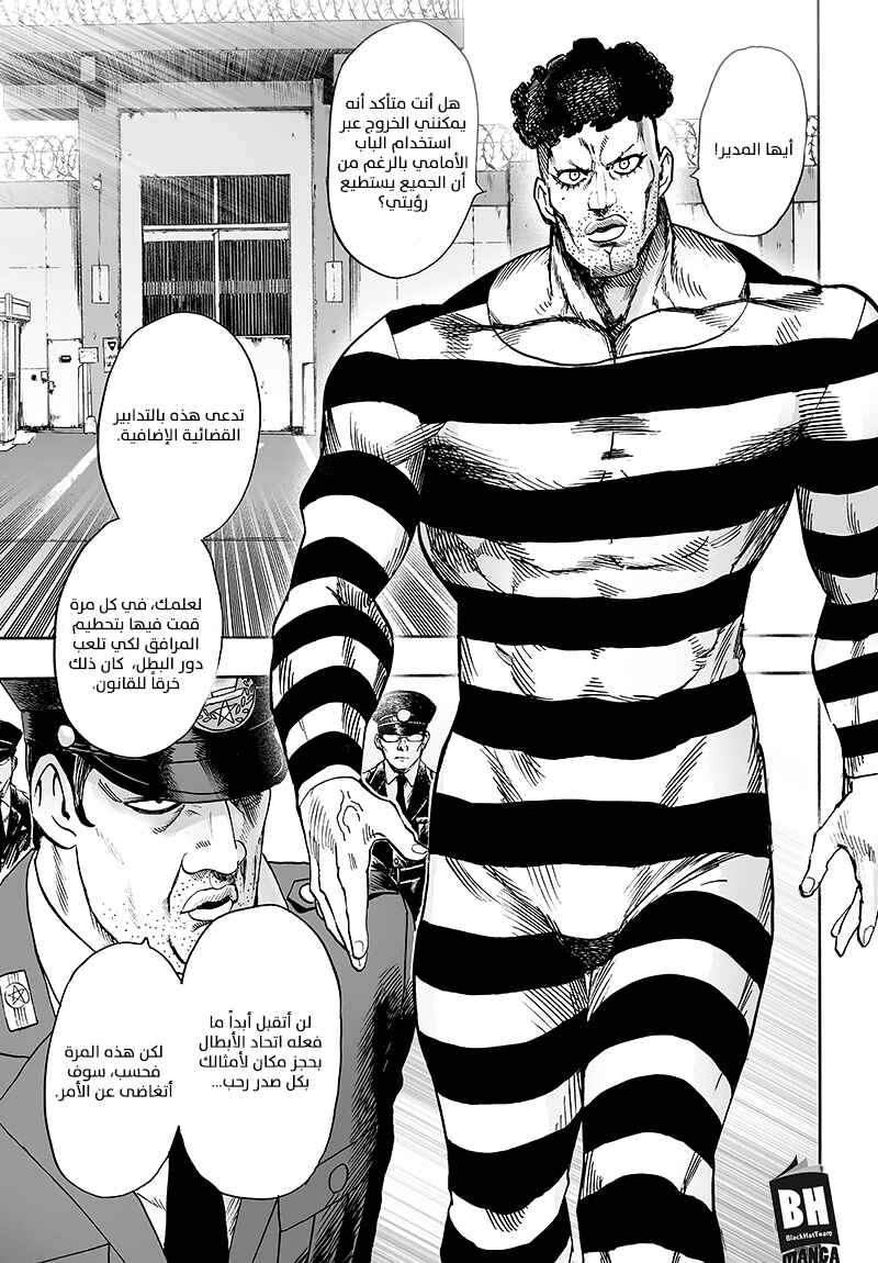One Punch-Man Chapter 85 - Page 22