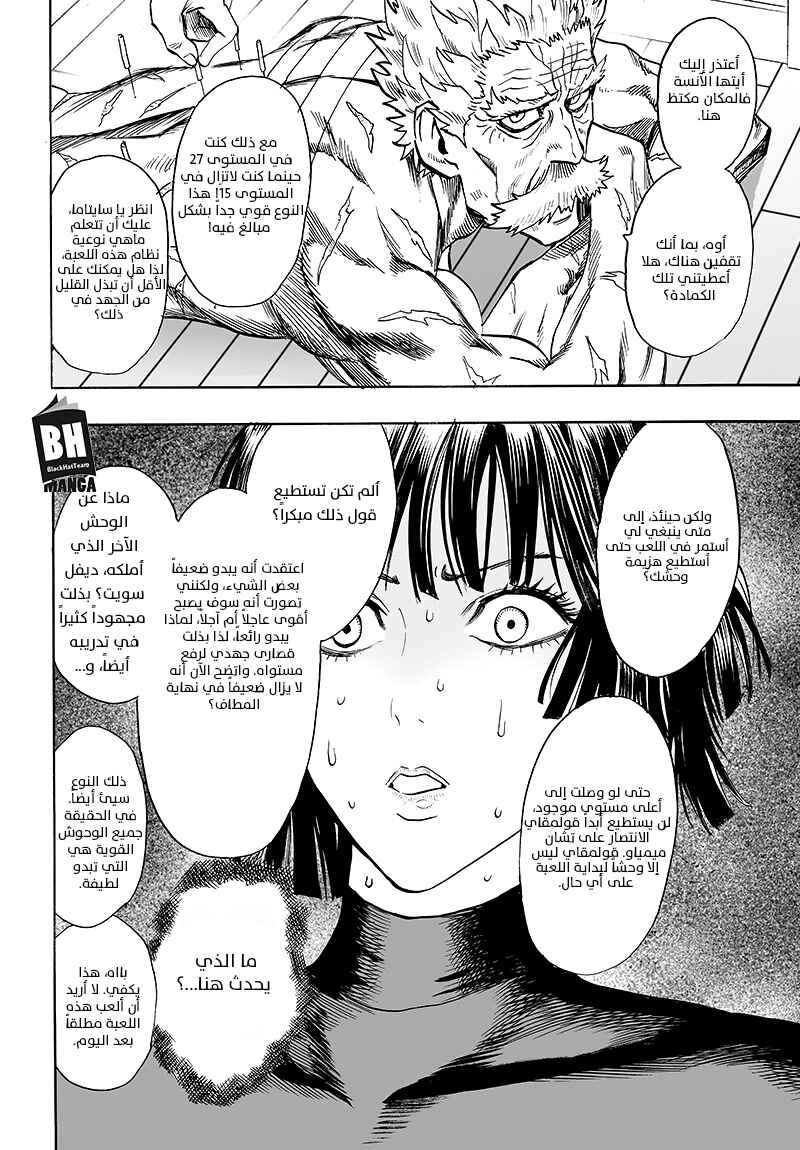 One Punch-Man Chapter 85 - Page 33