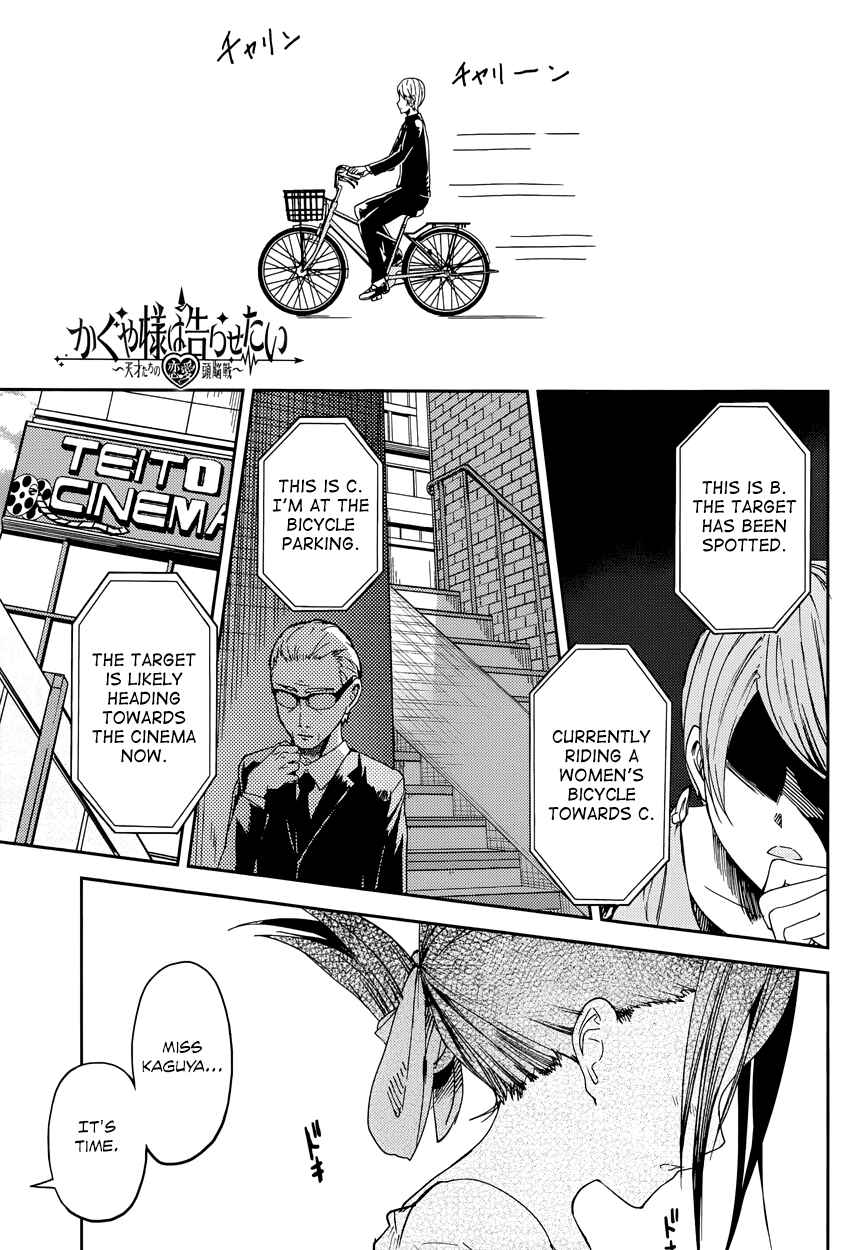 Kaguya-sama: Love Is War Chapter 3 - Page 1