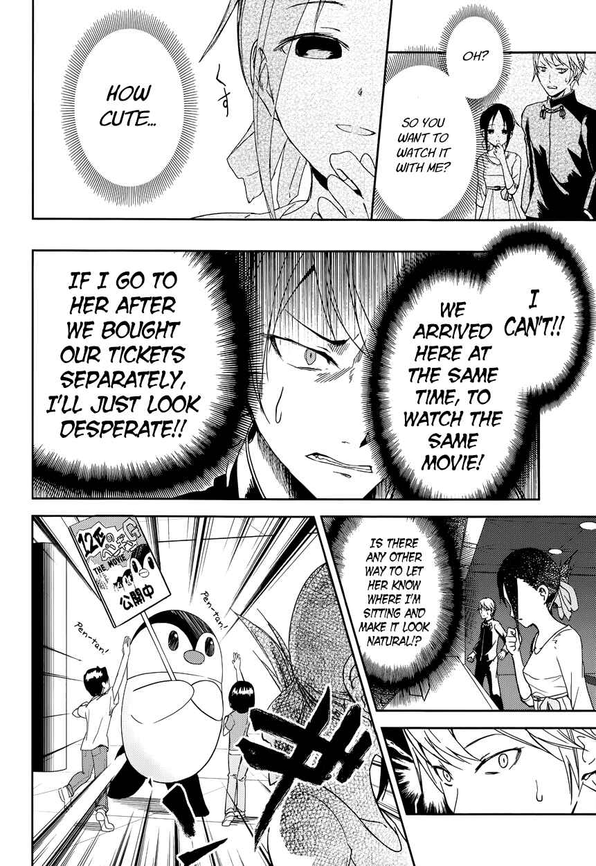 Kaguya-sama: Love Is War Chapter 3 - Page 14