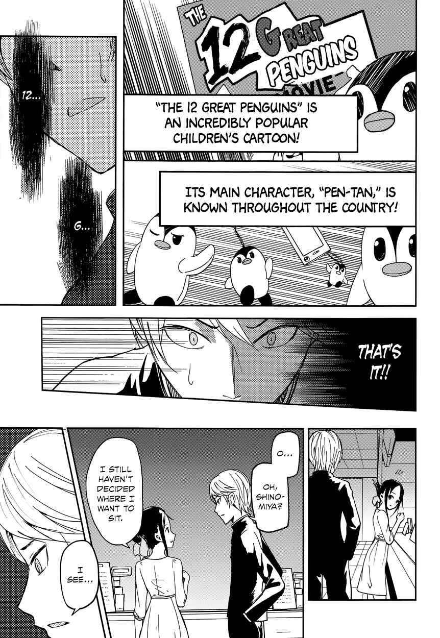 Kaguya-sama: Love Is War Chapter 3 - Page 15