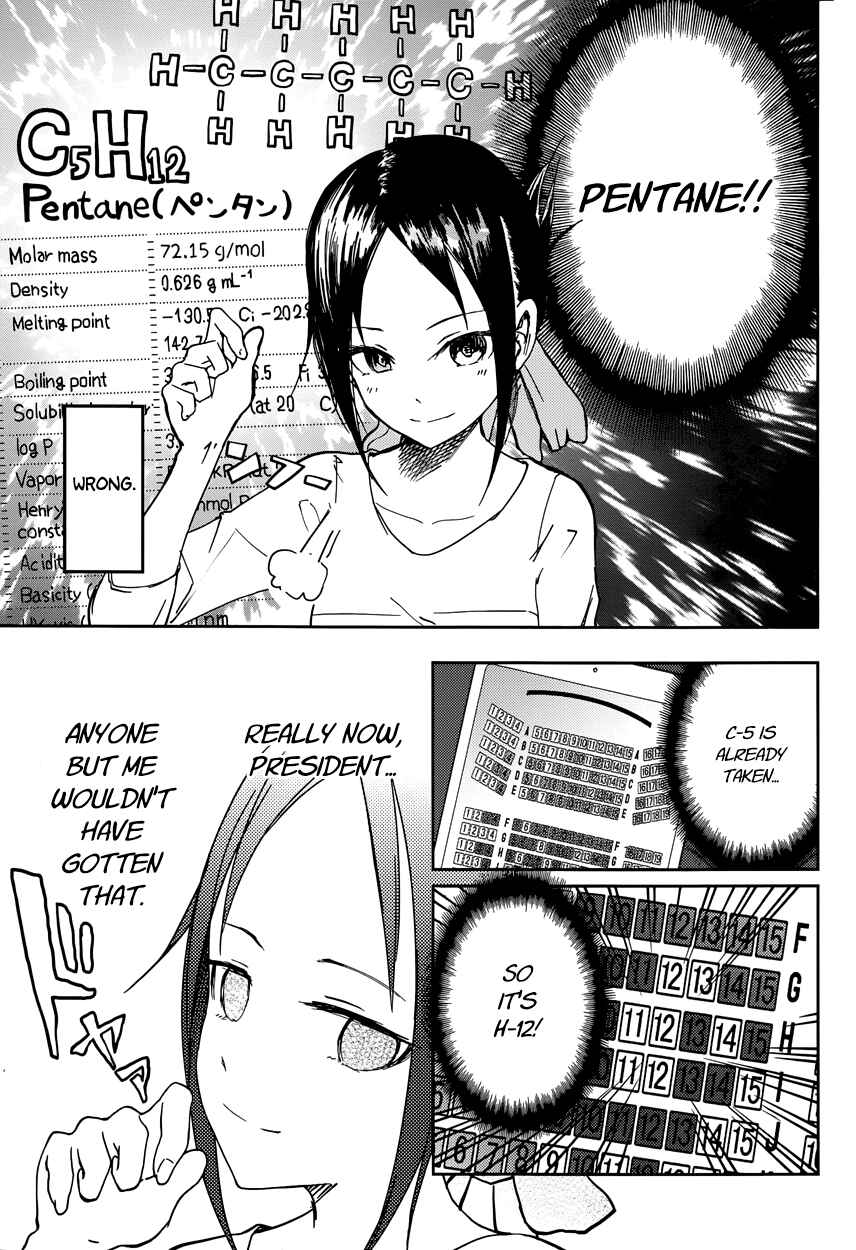 Kaguya-sama: Love Is War Chapter 3 - Page 17