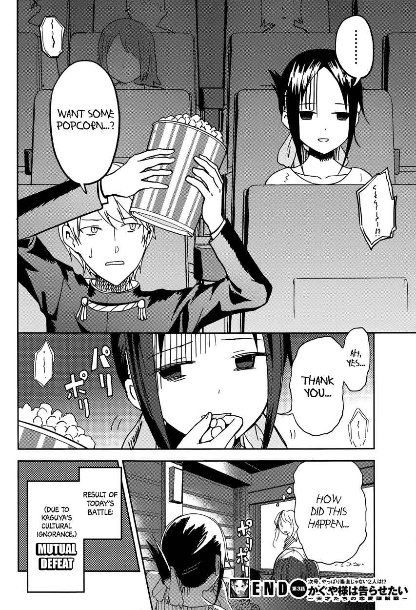 Kaguya-sama: Love Is War Chapter 3 - Page 18