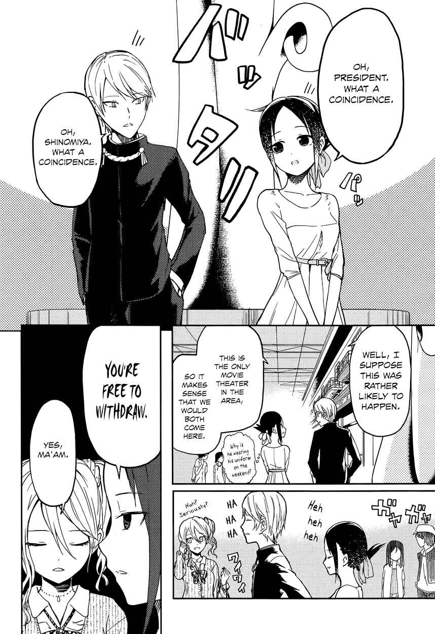 Kaguya-sama: Love Is War Chapter 3 - Page 4