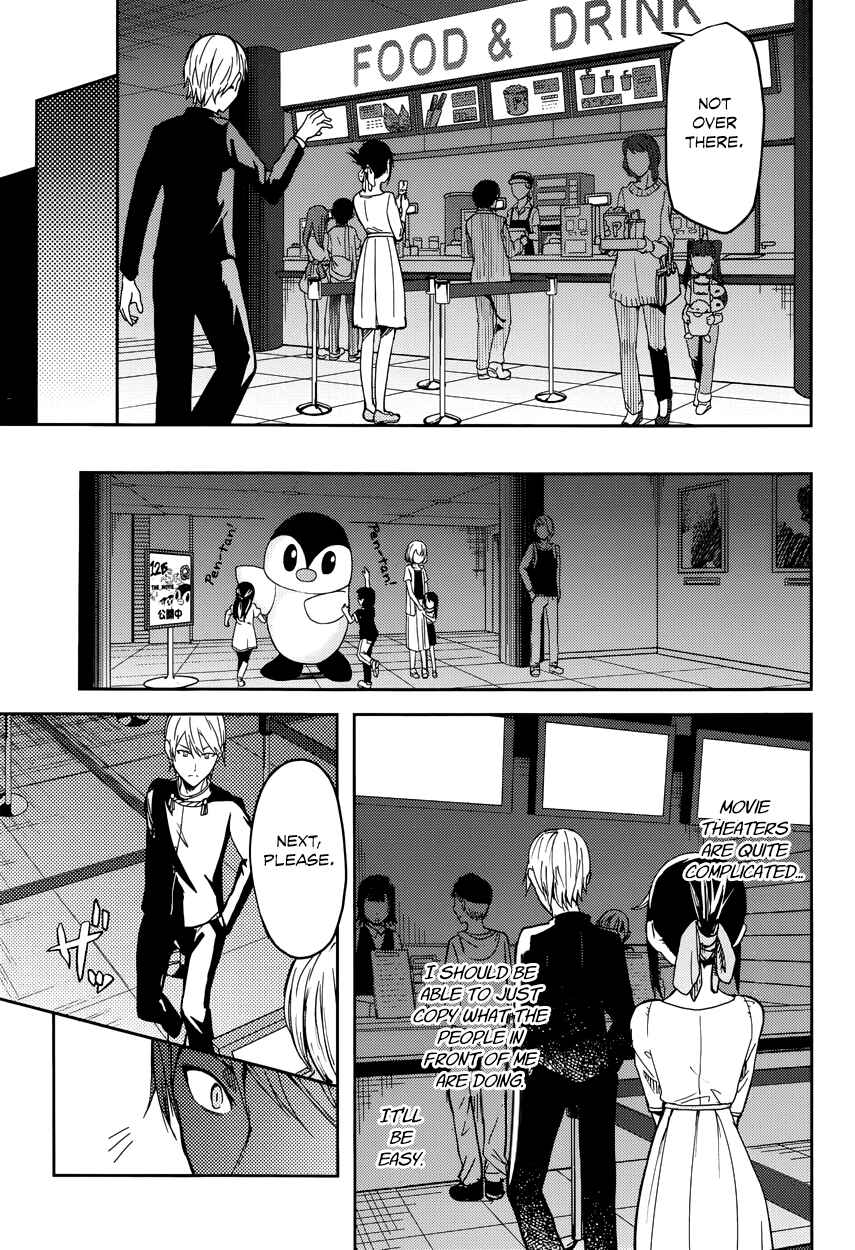 Kaguya-sama: Love Is War Chapter 3 - Page 7