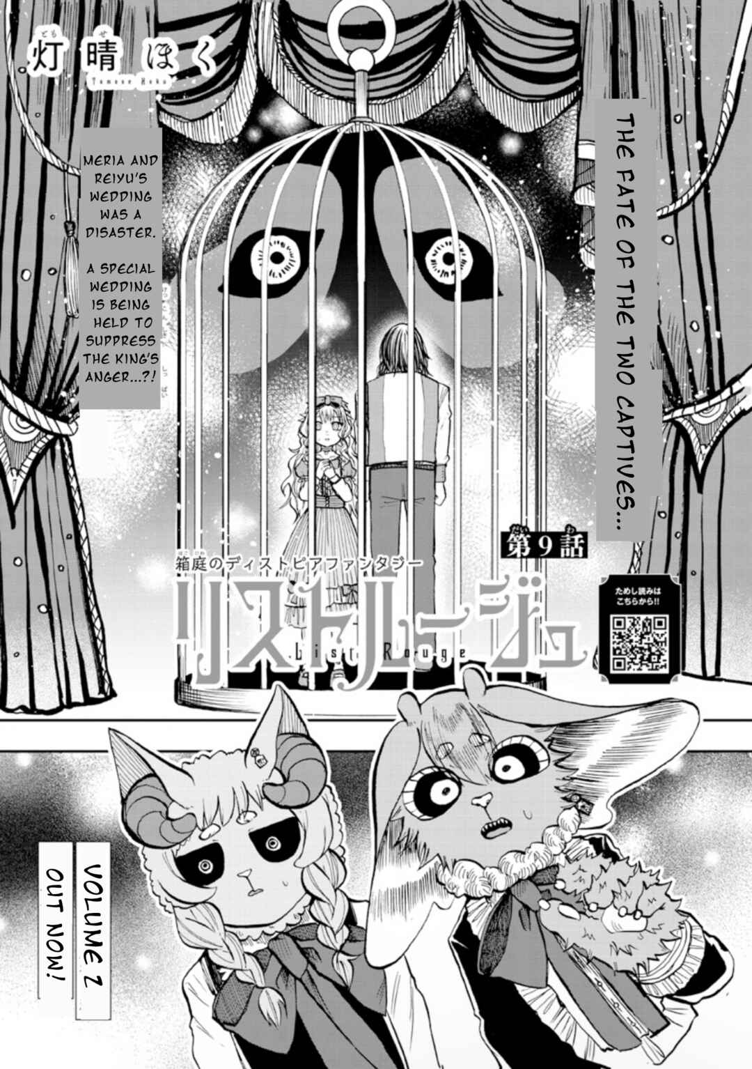 List Rouge Chapter 9 - Page 1