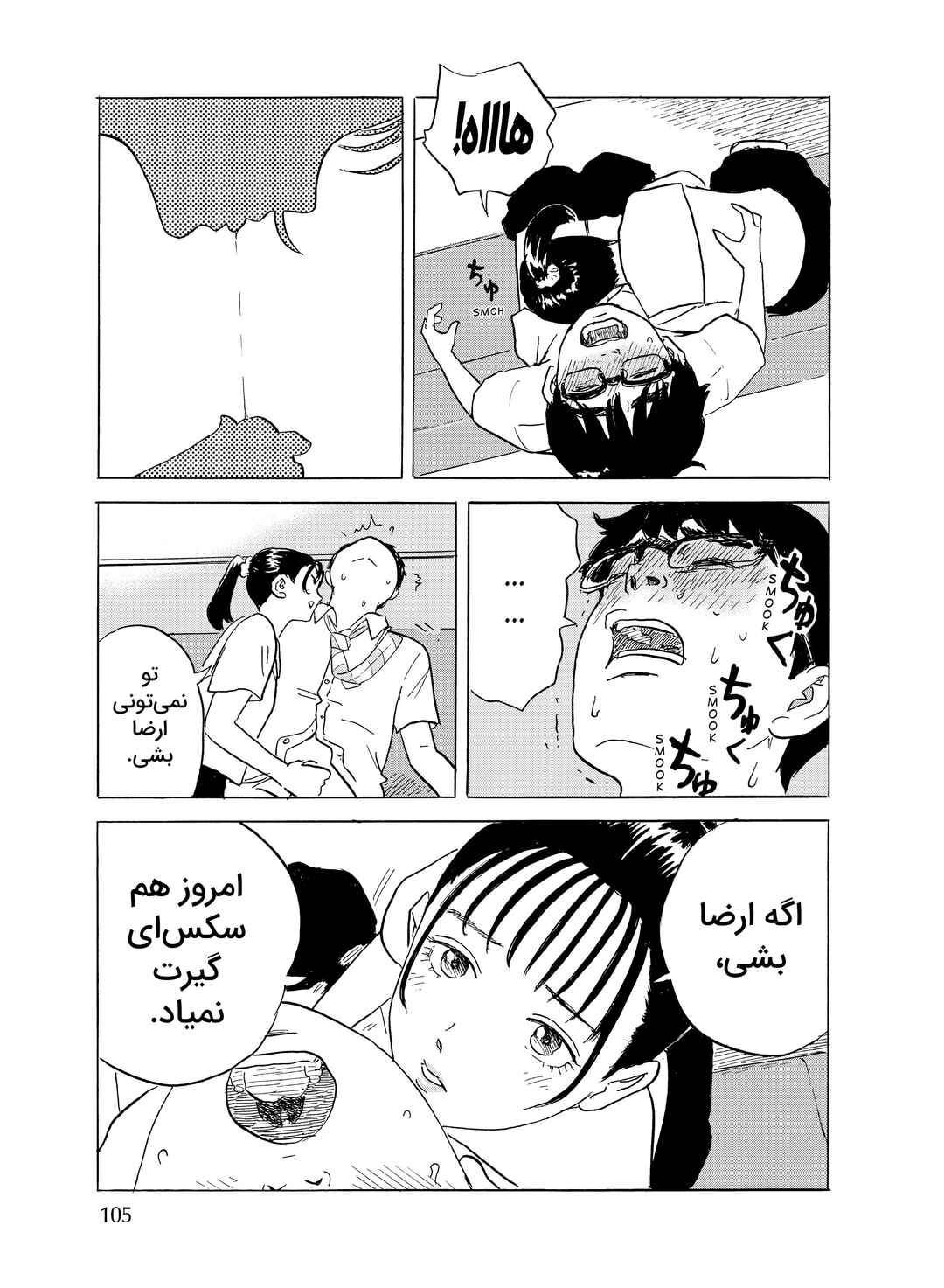Okaeri Alice Chapter 27 - Page 13