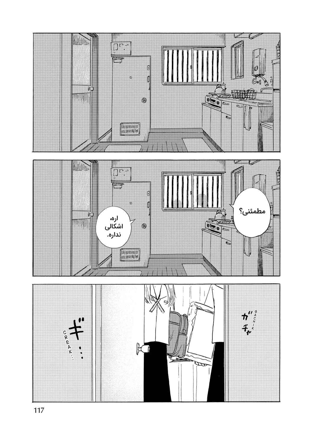 Okaeri Alice Chapter 27 - Page 24