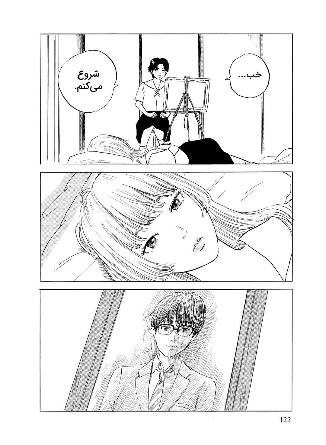 Okaeri Alice Chapter 27 - Page 29