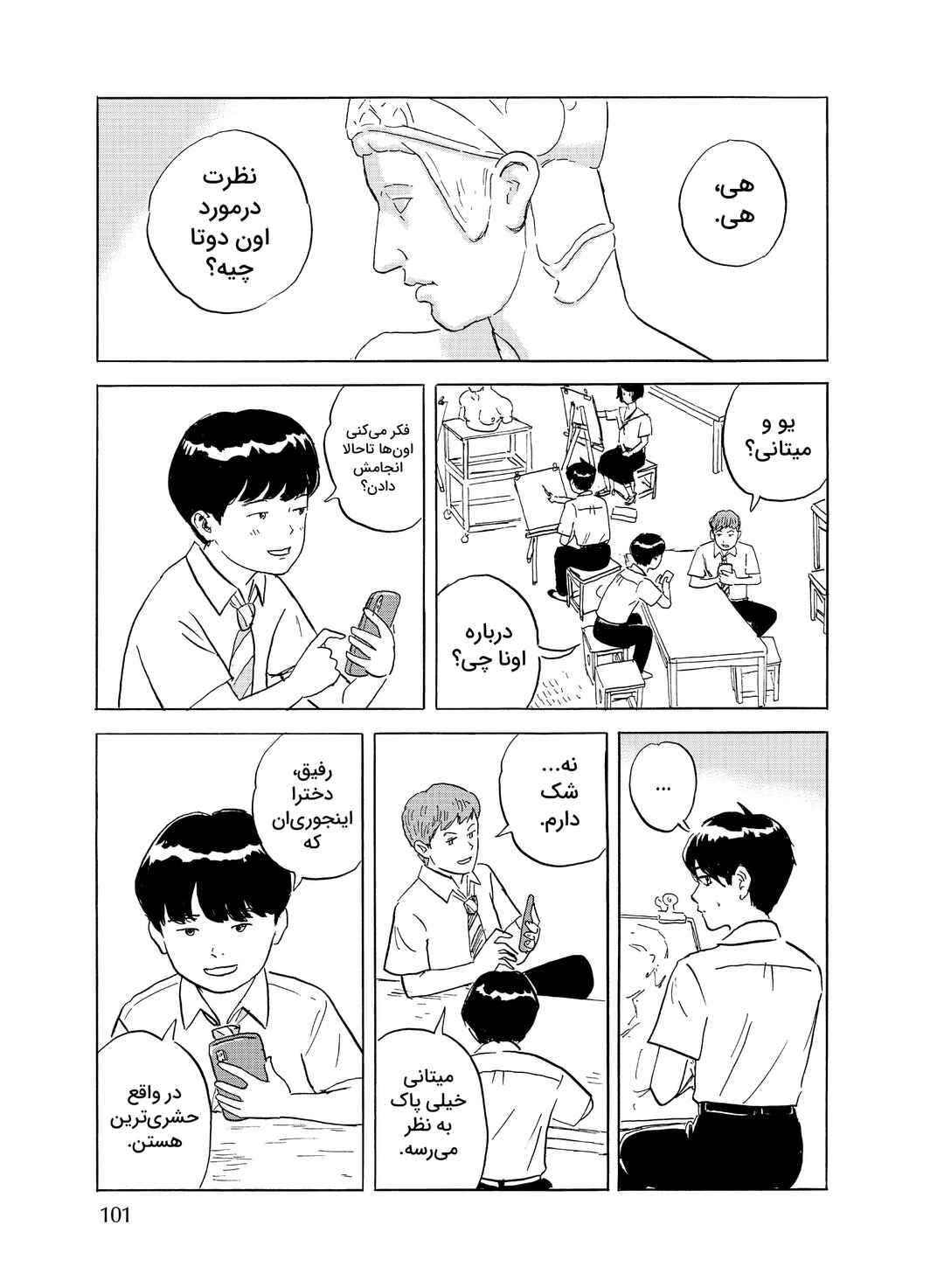Okaeri Alice Chapter 27 - Page 9