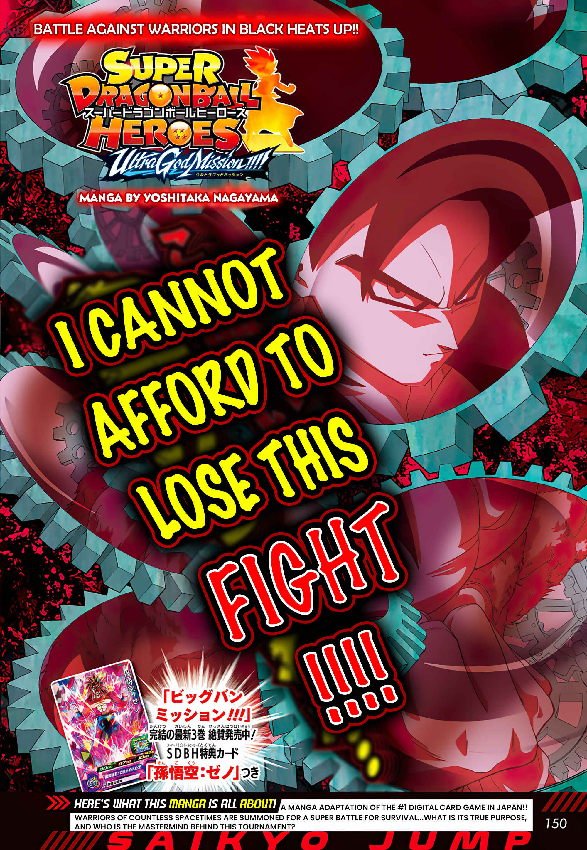 Super Dragon Ball Heroes: Ultra God Mission!!!! Chapter 5 - Page 1