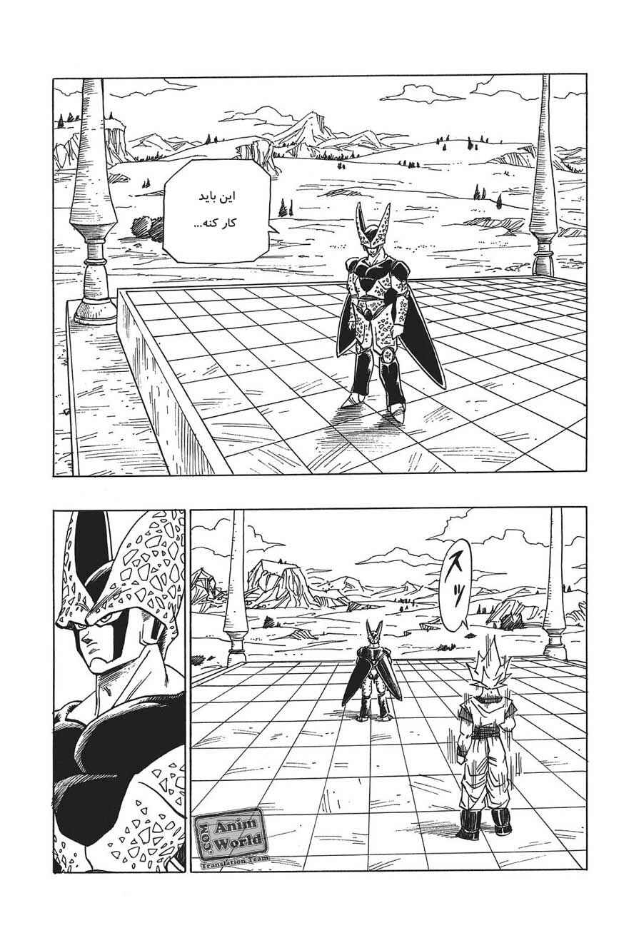 Dragon Ball Chapter 390 - Page 11