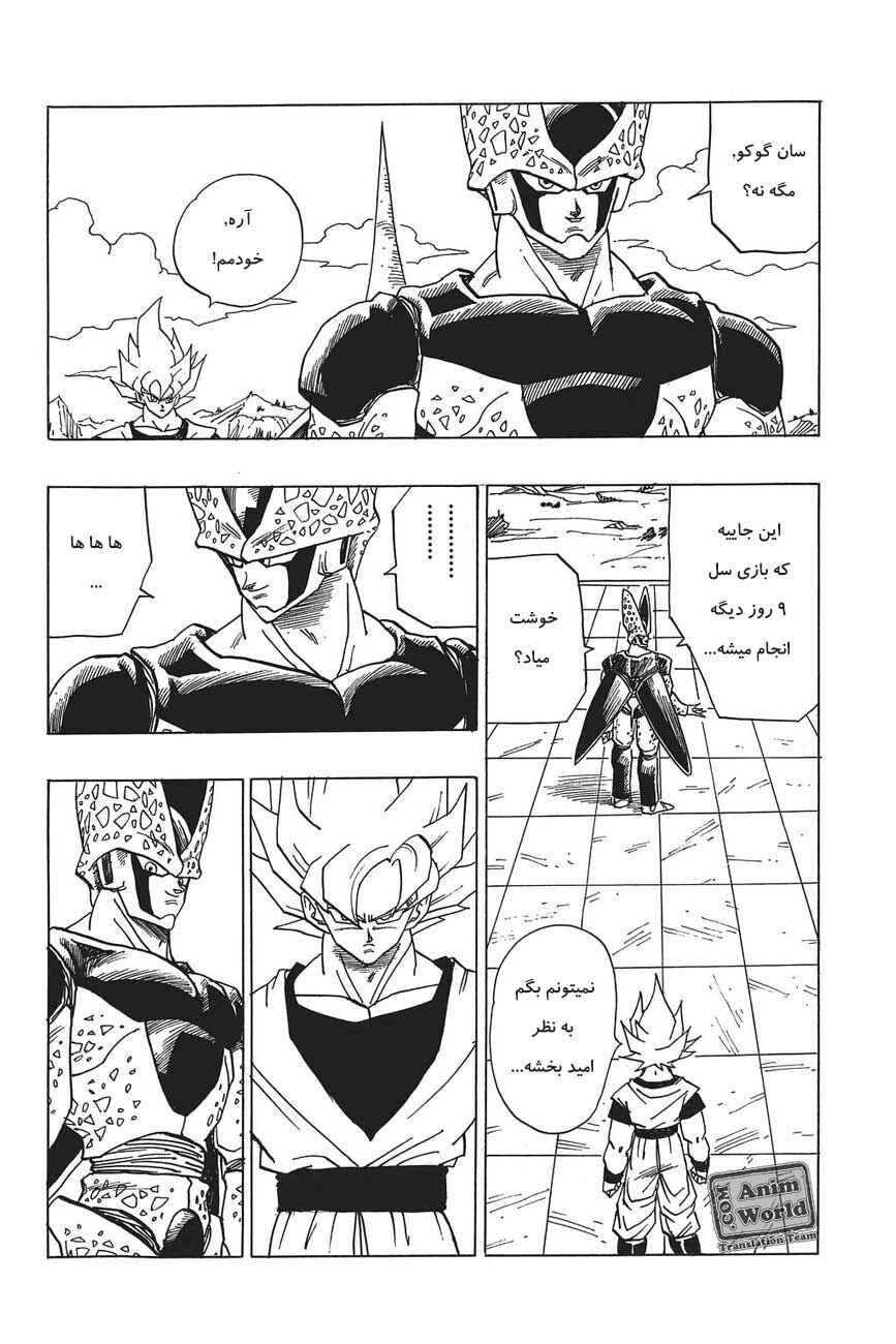 Dragon Ball Chapter 390 - Page 12