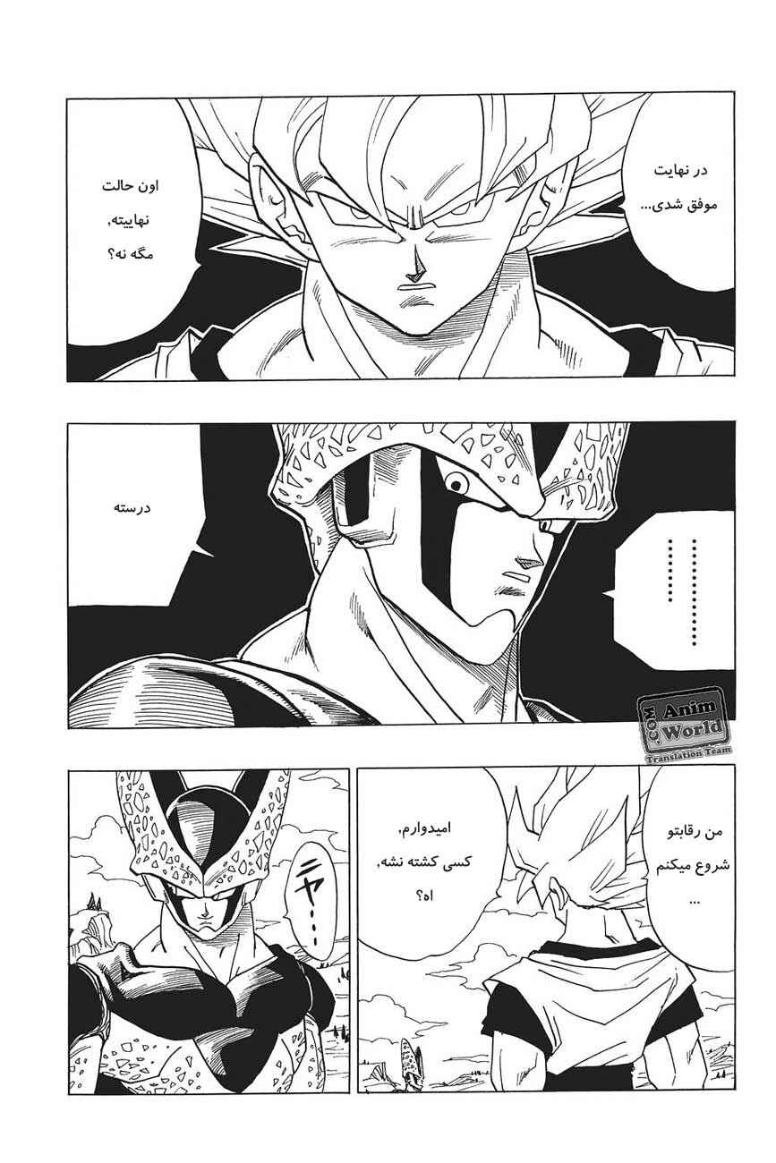 Dragon Ball Chapter 390 - Page 13