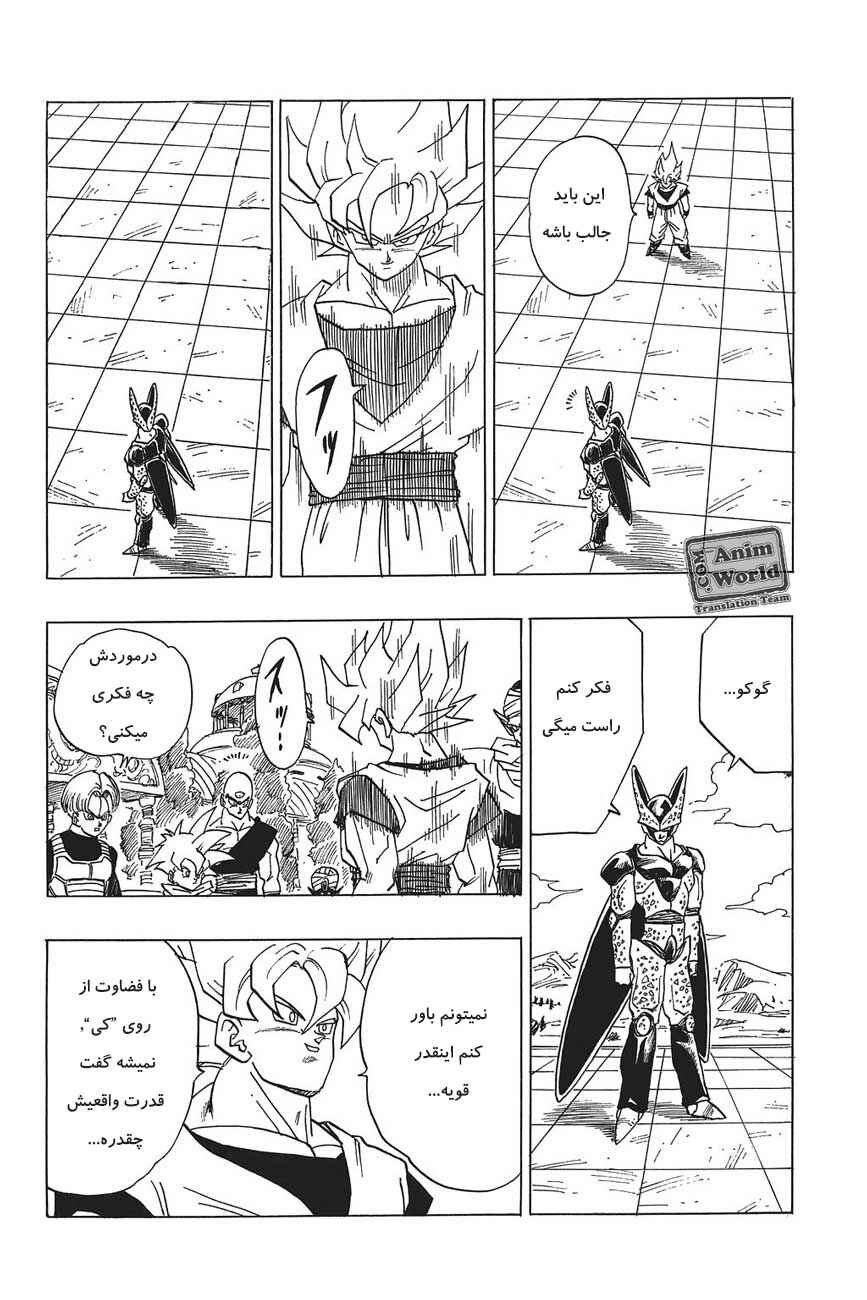Dragon Ball Chapter 390 - Page 14