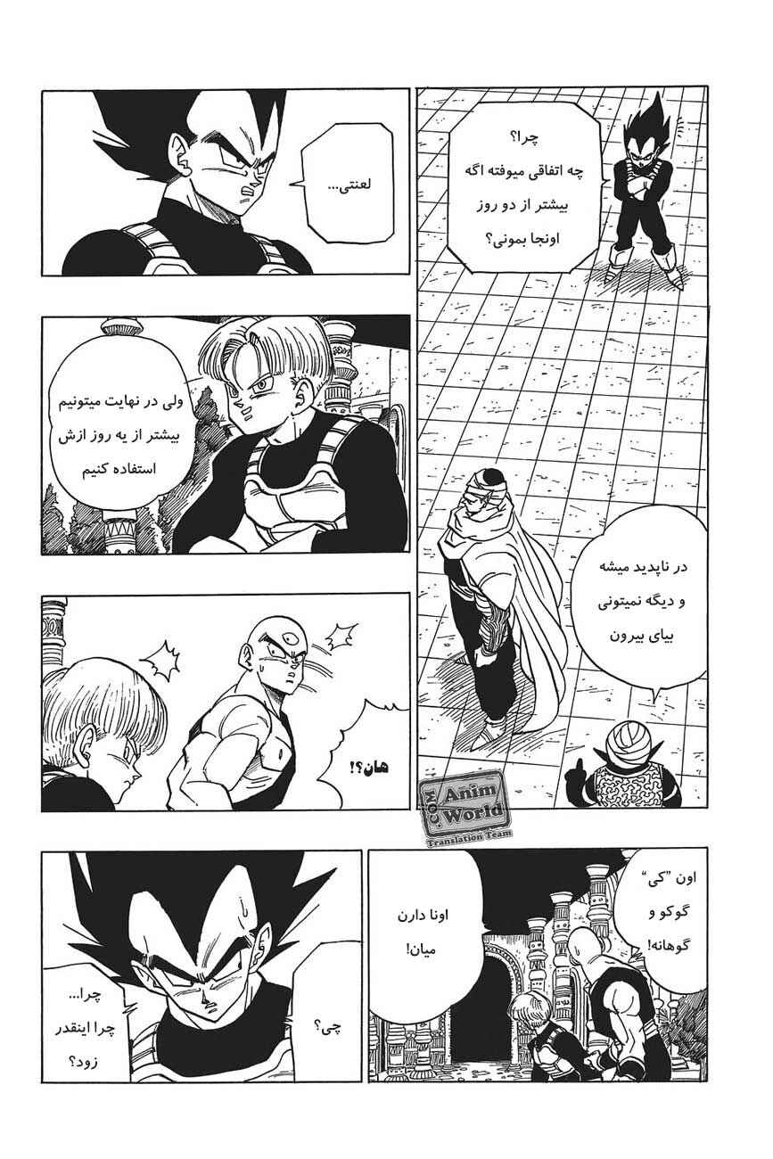 Dragon Ball Chapter 390 - Page 4