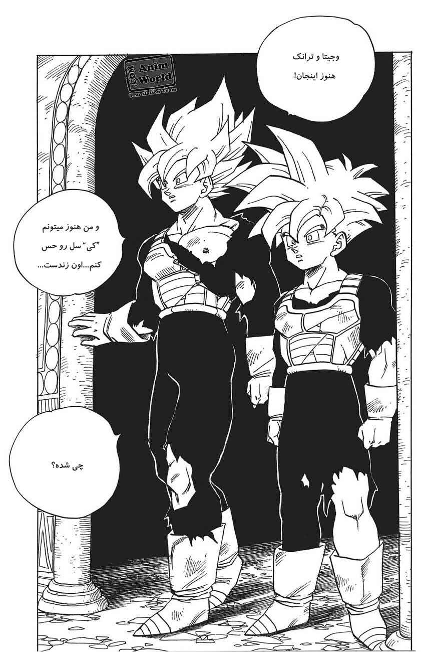 Dragon Ball Chapter 390 - Page 5