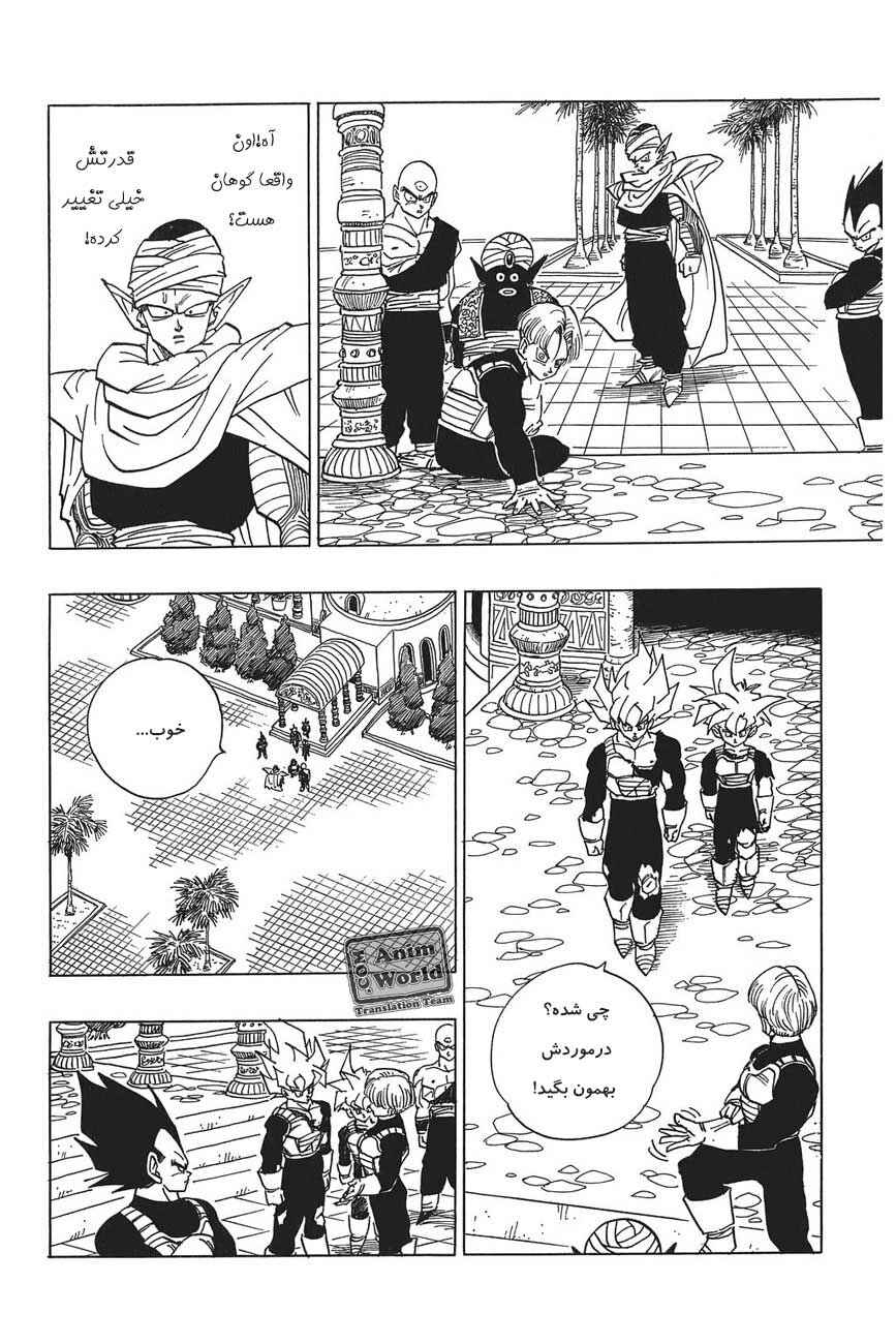 Dragon Ball Chapter 390 - Page 6