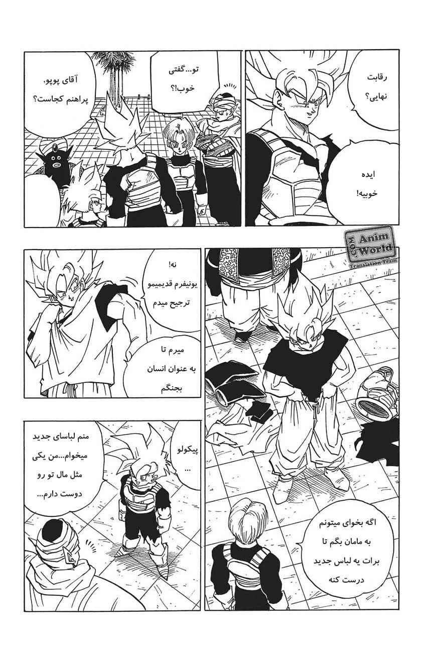 Dragon Ball Chapter 390 - Page 8