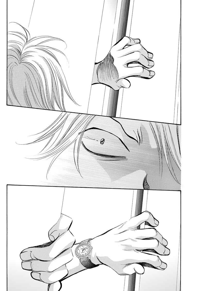 Skip Beat! Chapter 277 - Page 12