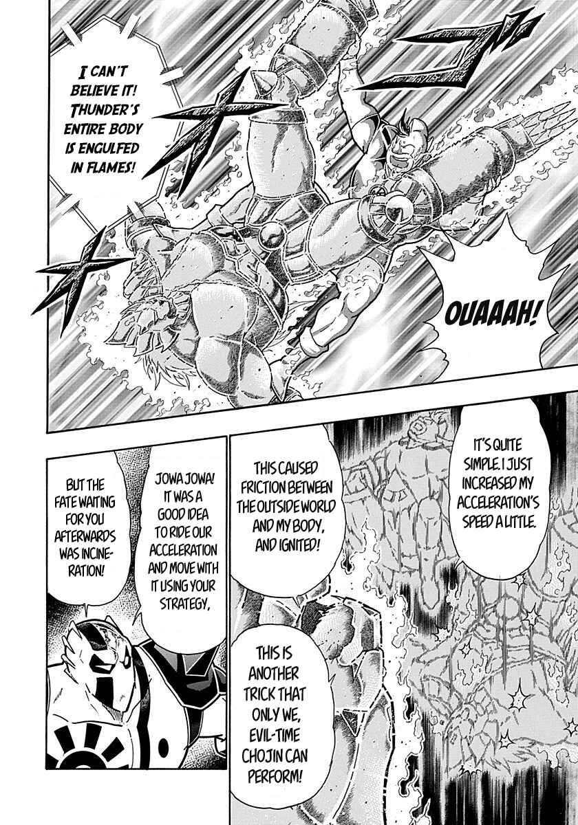 Kinnikuman II-Sei: Ultimate Chojin Tag Arc Chapter 291 - Page 6