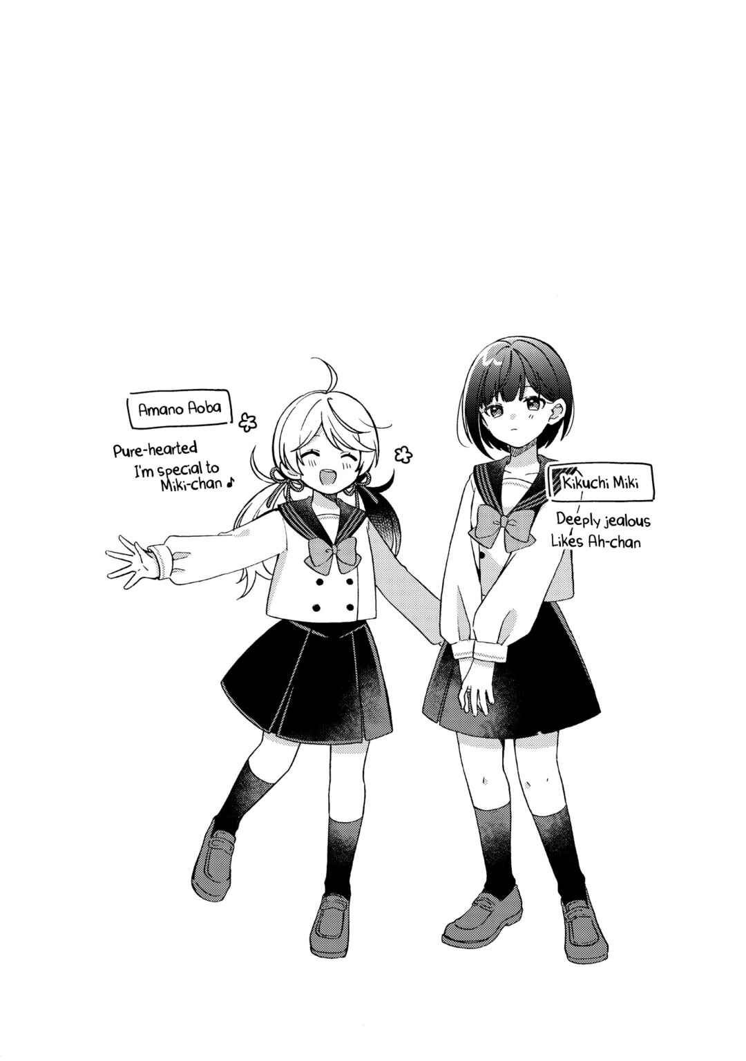 Okubyou Usagi wa Otagaisama Chapter ? - Page 12