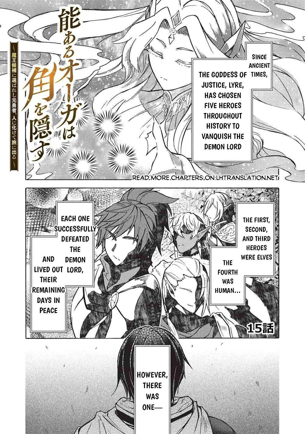Nou Aru Ogre ga Tsuno wo Kakusu Chapter 15 - Page 2