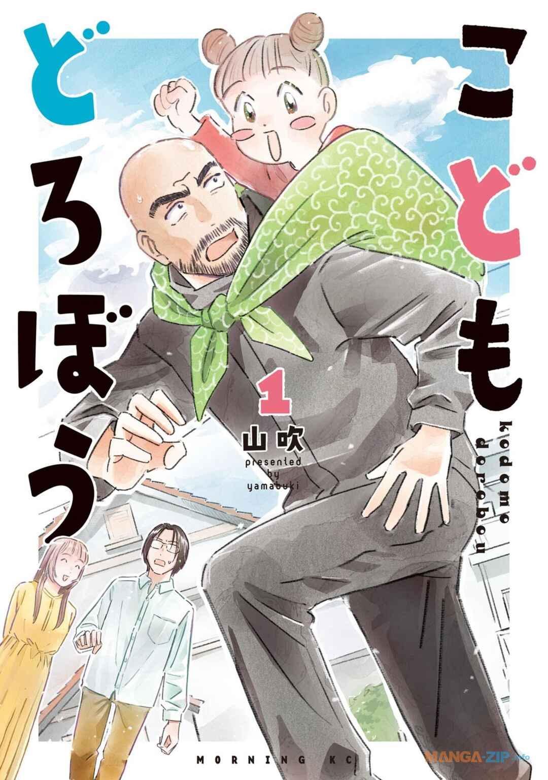 Kodomo Dorobou Chapter 1 - Page 1