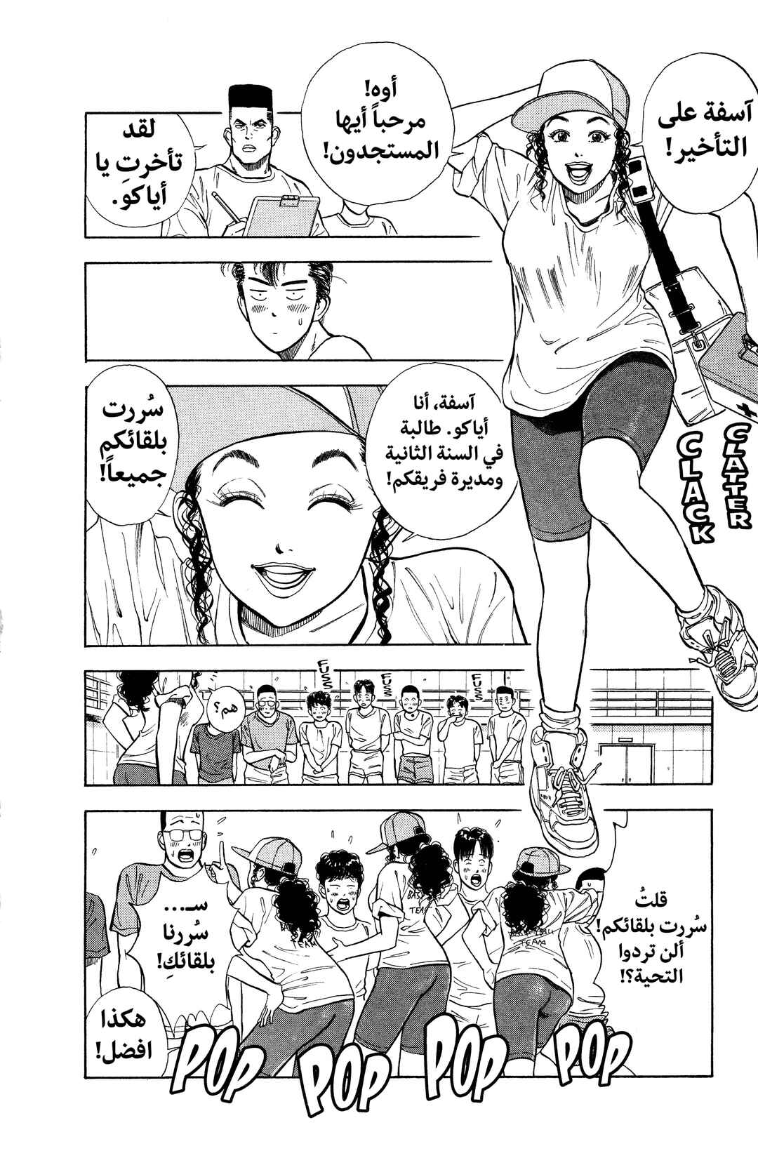 Slam Dunk (Shinsoban Release) Chapter 8 - Page 11