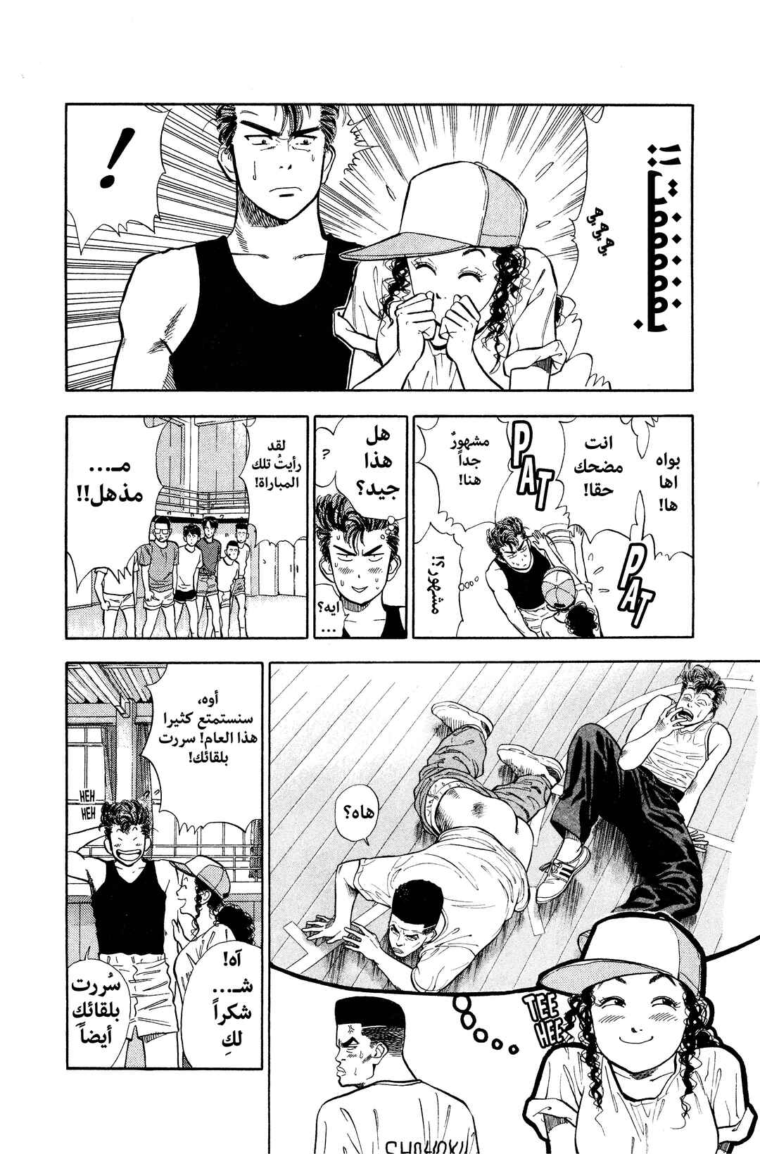 Slam Dunk (Shinsoban Release) Chapter 8 - Page 13