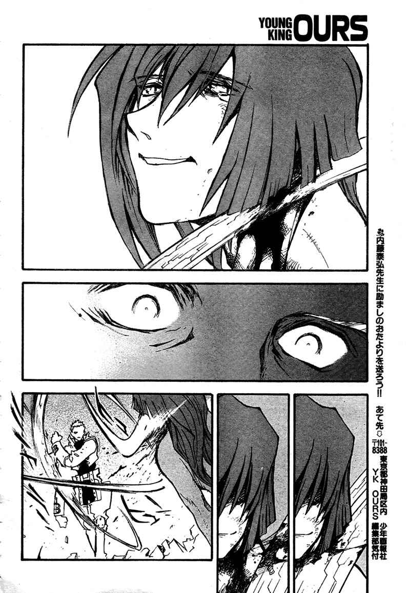 Trigun Maximum Chapter 80 - Page 21