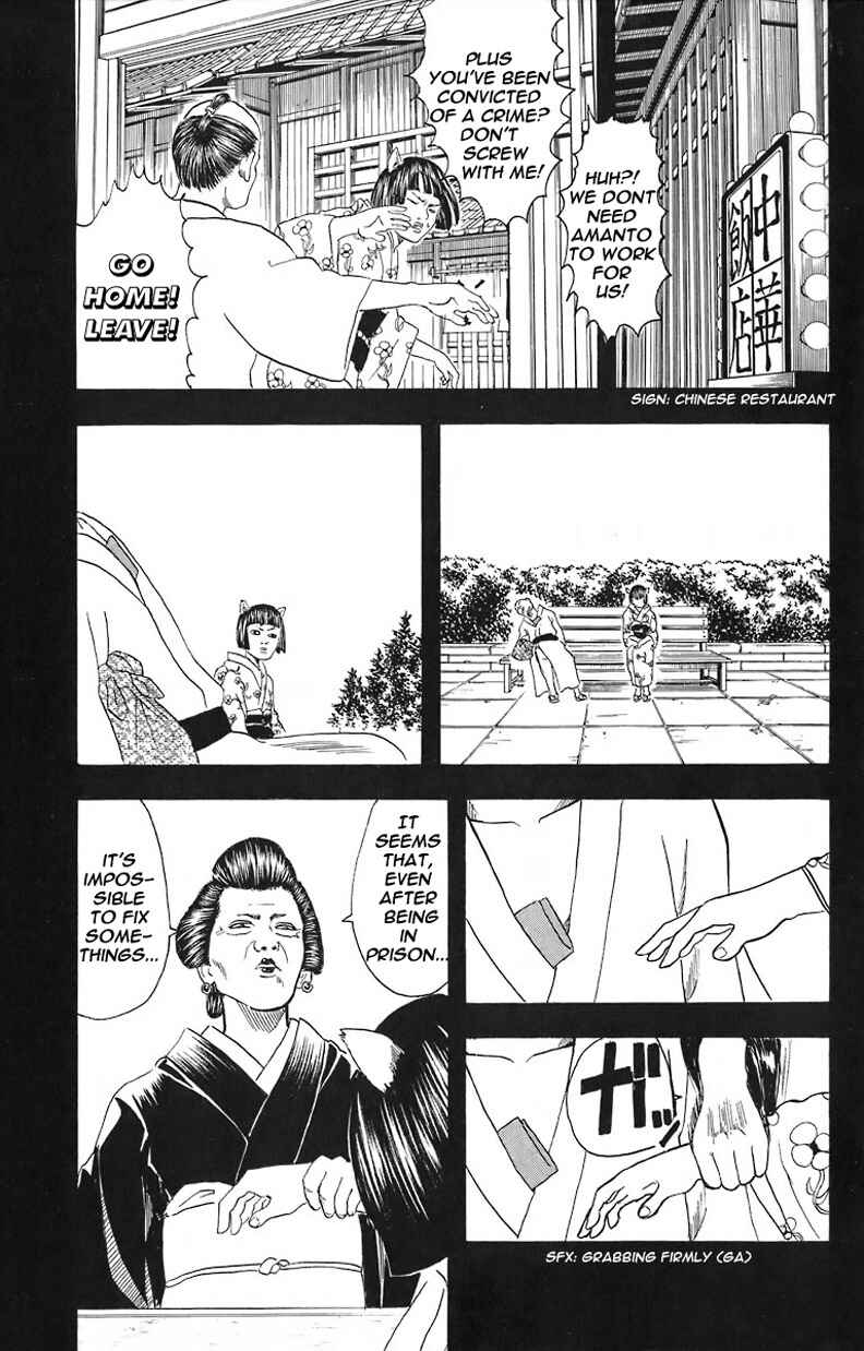 Gintama Chapter 24 - Page 13